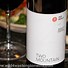 Image result for Two Mountain Cabernet Sauvignon