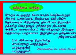 Image result for Tamil Script One Line