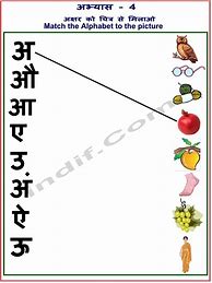 Image result for Hindi Ottulu for Kids