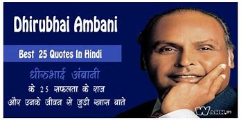 Image result for Mukesh Ambani Quotes in Hindi