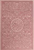 Image result for Nastaliq Quran