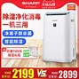 Image result for Sharp Dehumidifier