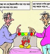 Image result for Bangla Funny Jokes for FB