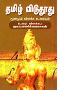 Image result for Tamil Vidu Thoothu Tamil Literature Examples