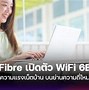 Image result for WiFi 6E