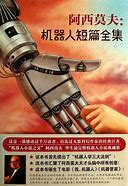 Image result for Ex Robots China