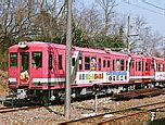Image result for Hitachi Electric Rail