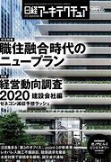 Image result for Nikkei Architecture Magazine