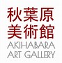 Image result for Akihabara Figure. Shop
