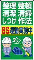 Image result for 6s Lean Workplace Signs