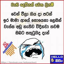 Image result for Joke Wadan Sinhala