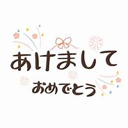 Image result for Happy New Year Anime Love Is War