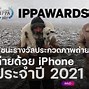 Image result for iPhone 11 12 13 and 14