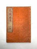 Image result for Japanese Woodblock Books