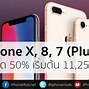 Image result for iPhone Sales Deals