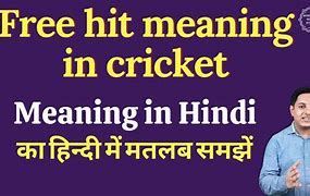 Image result for Free Hit HD Pic in Cricket