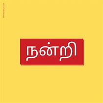 Image result for Thank You in Tamil in Yellow Background