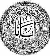 Image result for Arabic Writing Design