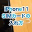 Image result for iPhone 14 Sim Slot Plastic Spacer