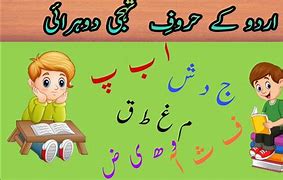 Image result for Urdu Haroof E Tahaji Tay Total PNG