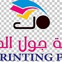 Image result for Printing Logo Clip Art