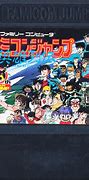 Image result for Famicom Jump Hero Retsuden