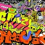 Image result for Hip Hop Graffiti Wall