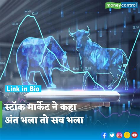 Image result for MoneyControl Stock Market