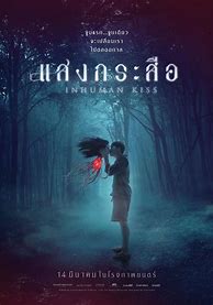Image result for Thai Coming Soon Film