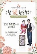 Image result for 전도 포스터