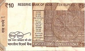 Image result for 10 Rs Note Backside Image
