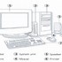 Image result for Computer Prepherlias Drawing