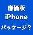 Image result for iPhone 5S versus iPhone 5C