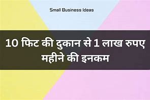 Image result for Small Business School