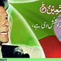 Image result for Imran Khan Cricket Quotes
