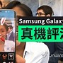 Image result for Connector From iPhone to Samsung Galaxy S8