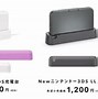 Image result for Nintendo 3DS