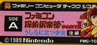 Image result for Famicom Parman 2