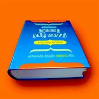 Image result for Tamil Book Frond