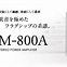Image result for Luxman M-800A