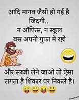 Image result for Funny Jokes On Friends in Hindi