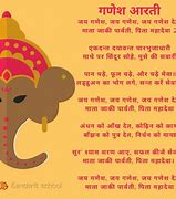 Image result for Ganesh Aarti Lyrics in Gujarati