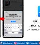 Image result for iPhone SE 2 Inputs