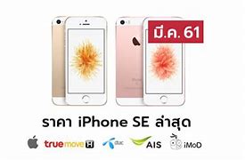 Image result for iPhone SE 32GB Rose Gold