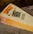 Image result for Smoked Aged Cheddar