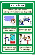 Image result for 5S Grphics in Hindi