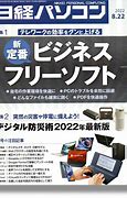 Image result for Nikkei Game