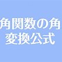 Image result for 角度