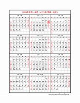 Image result for Chinese Calendar PDF