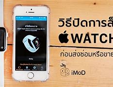 Image result for Remove Activation Lock Apple Watch